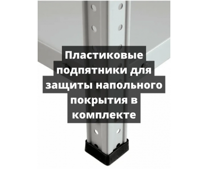 Стеллаж металлический Титан МС-500 1800х700х400 2 полки Стеллаж металлический Титан МС-500 1800х700х400 2 полки