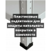 Стеллаж металлический Титан МС-500 1800х700х400 2 полки