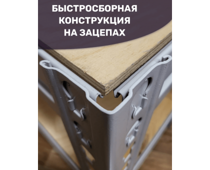 Стеллаж металлический МС-Т 2500х1820х760 5 полок Стеллаж металлический МС-Т 2500х1820х760 5 полок